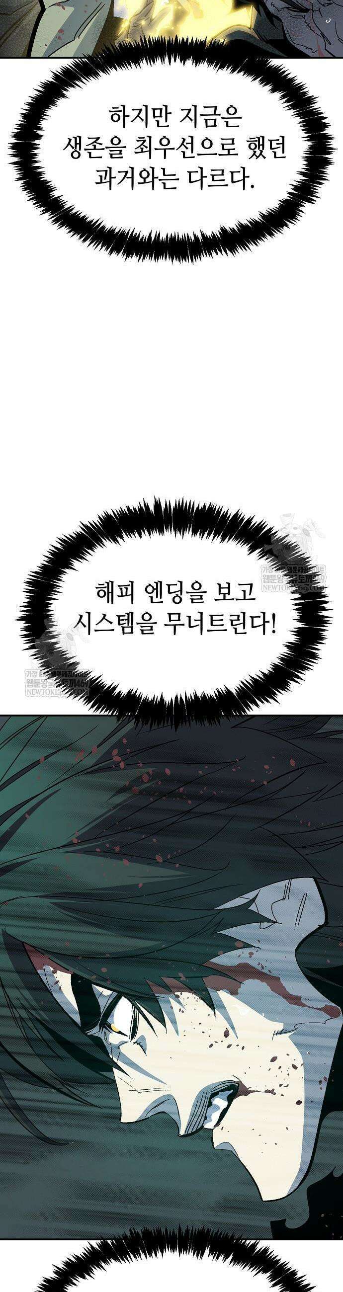 나 혼자 네크로맨서 206화 11
