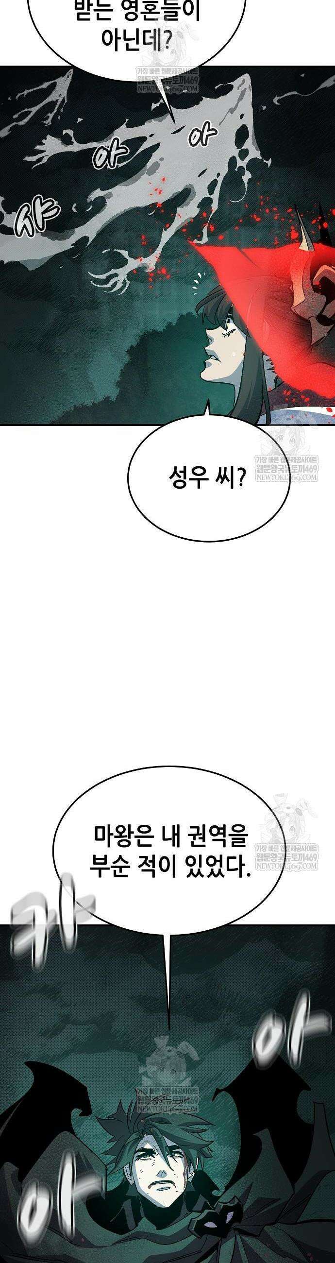 나 혼자 네크로맨서 206화 21
