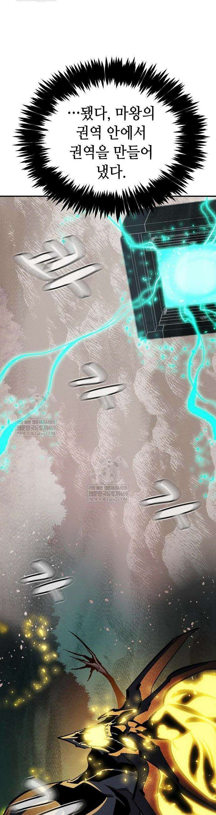 나 혼자 네크로맨서 206화 24