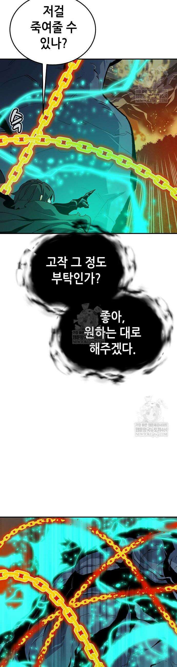 나 혼자 네크로맨서 206화 34