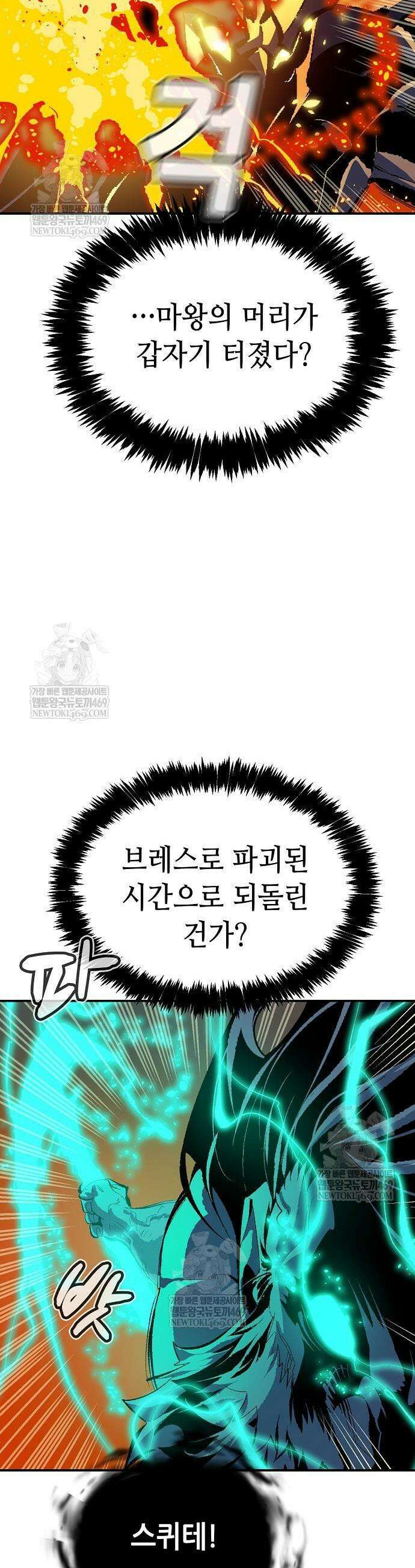 나 혼자 네크로맨서 206화 38