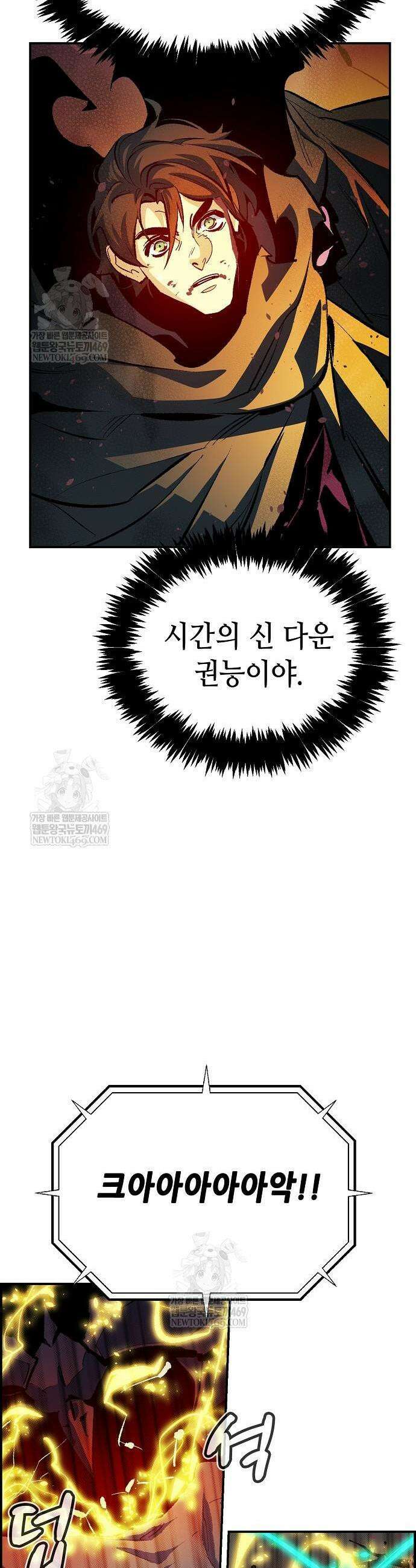 나 혼자 네크로맨서 206화 42