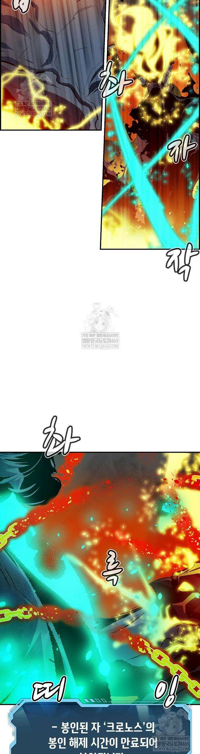 나 혼자 네크로맨서 206화 43