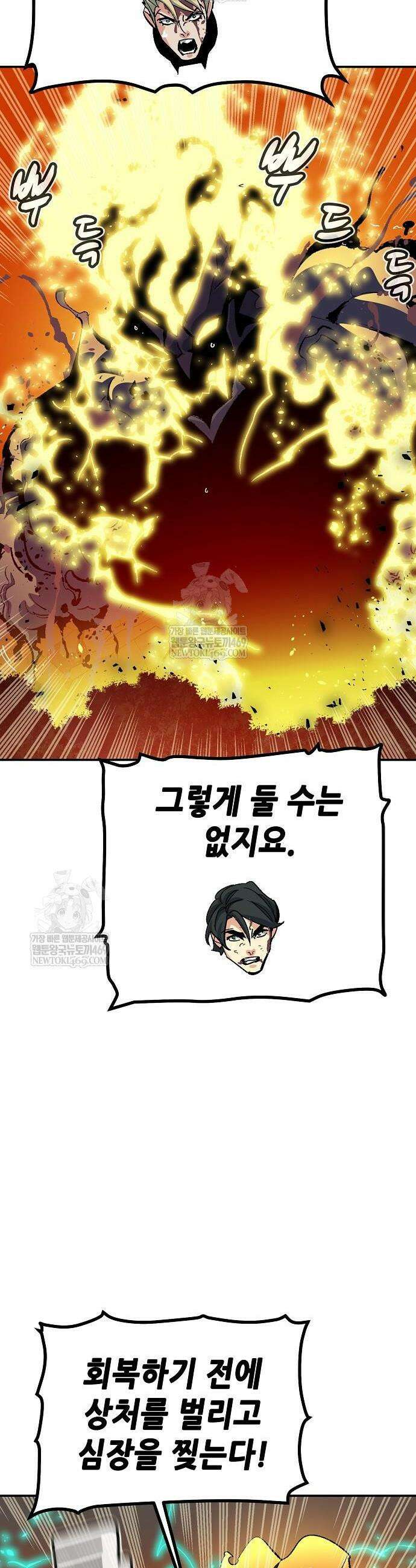 나 혼자 네크로맨서 206화 46