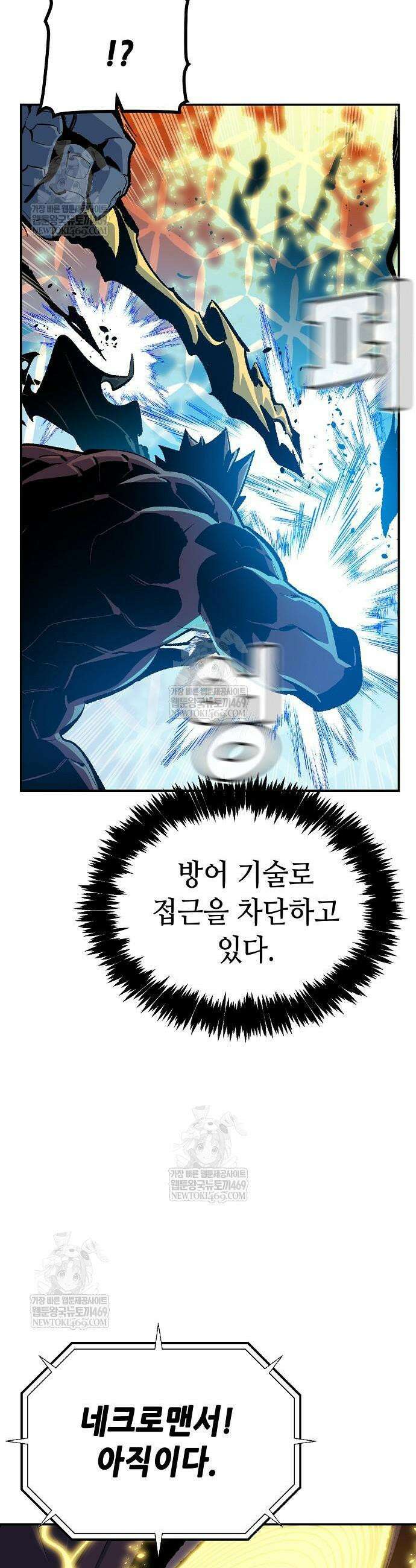 나 혼자 네크로맨서 206화 51