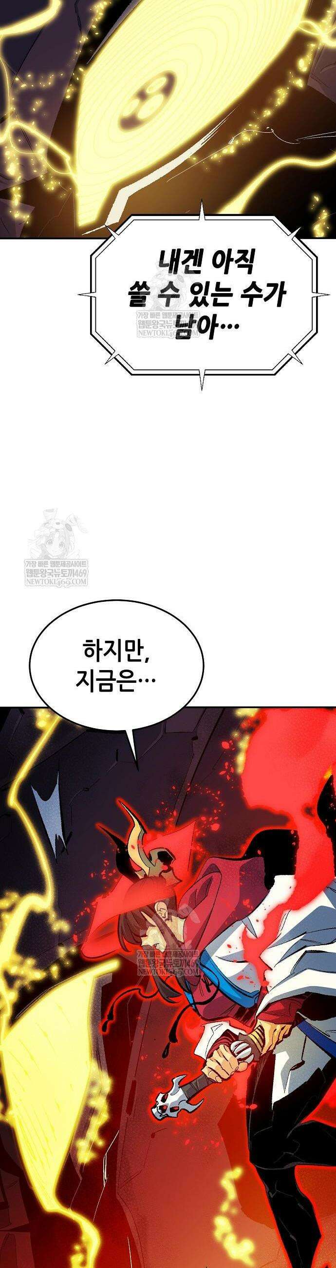 나 혼자 네크로맨서 206화 52