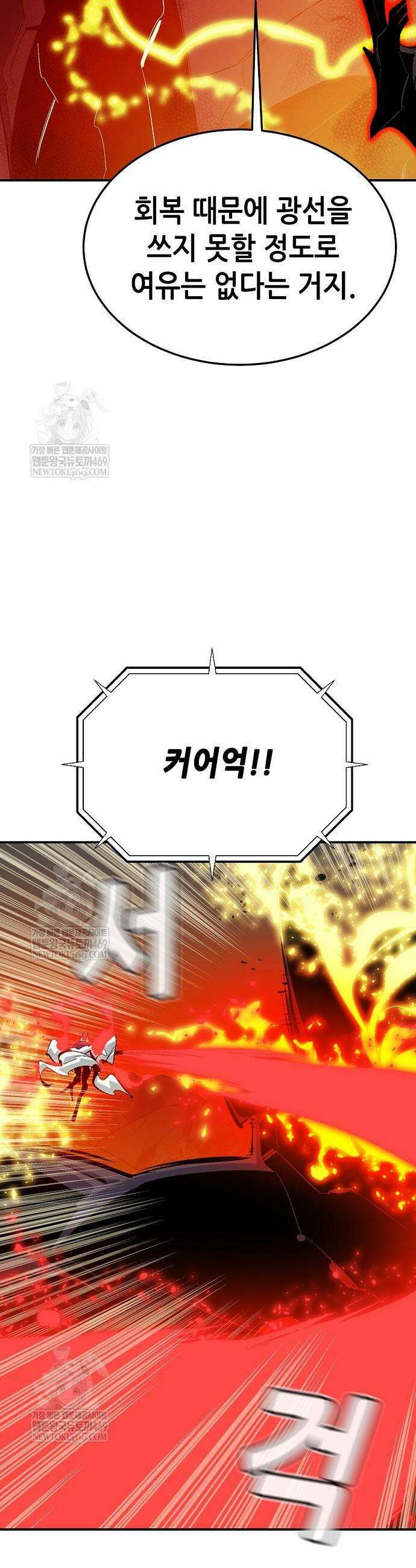 나 혼자 네크로맨서 206화 53
