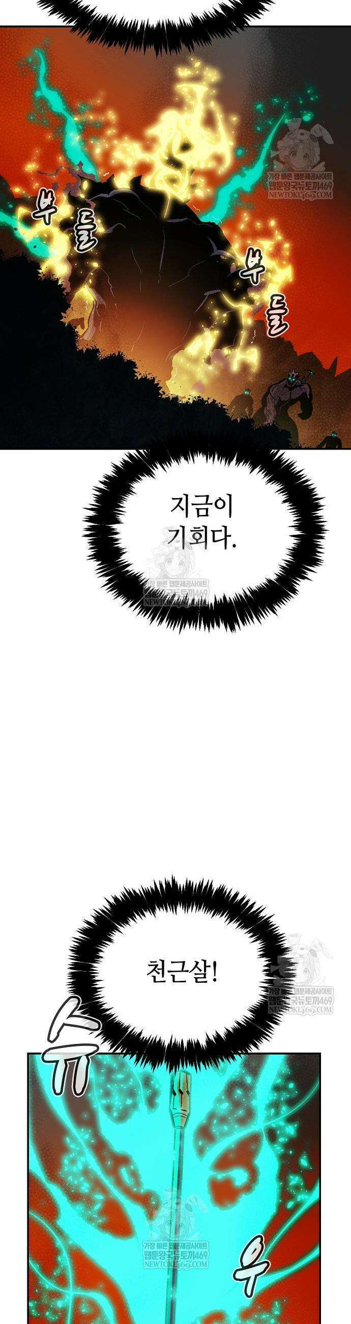 나 혼자 네크로맨서 206화 55