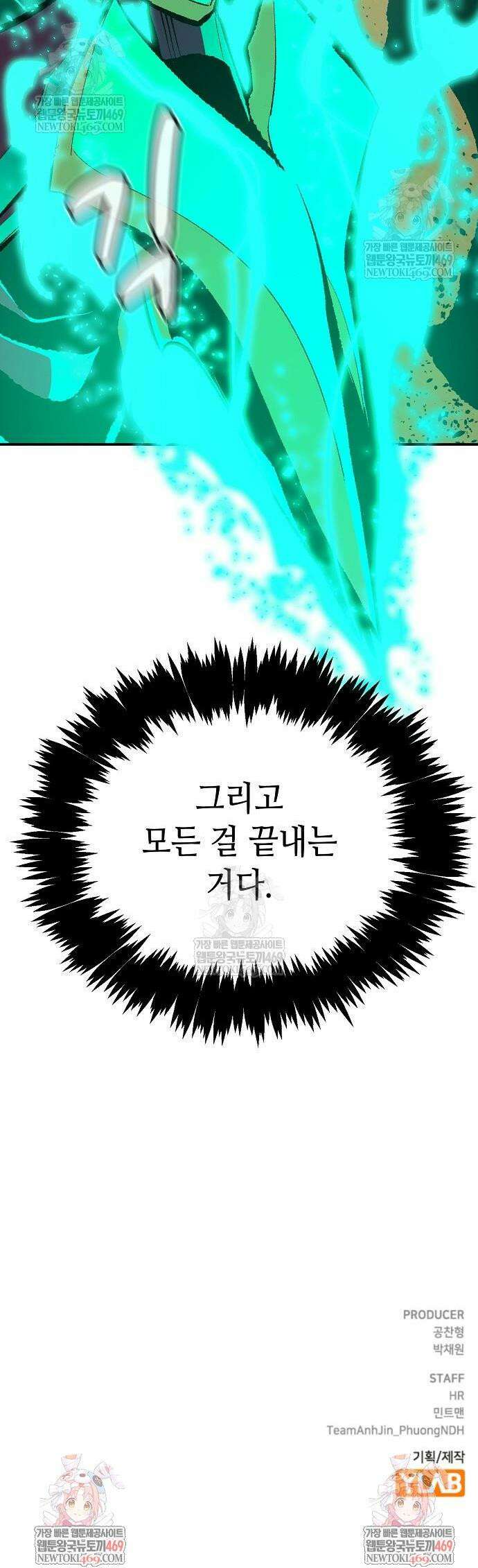 나 혼자 네크로맨서 206화 57