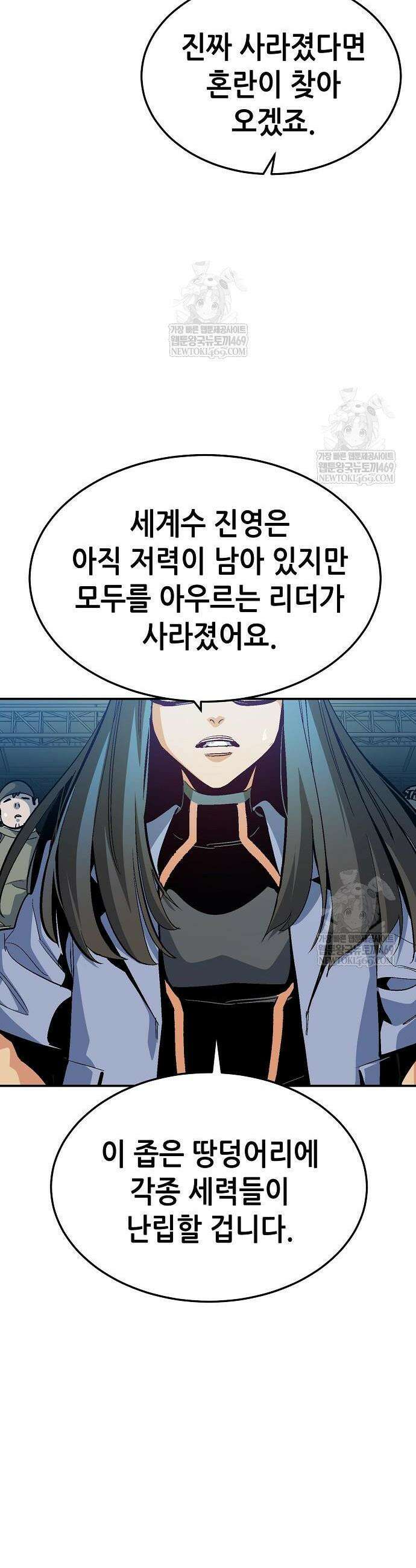 나 혼자 네크로맨서 208화 6