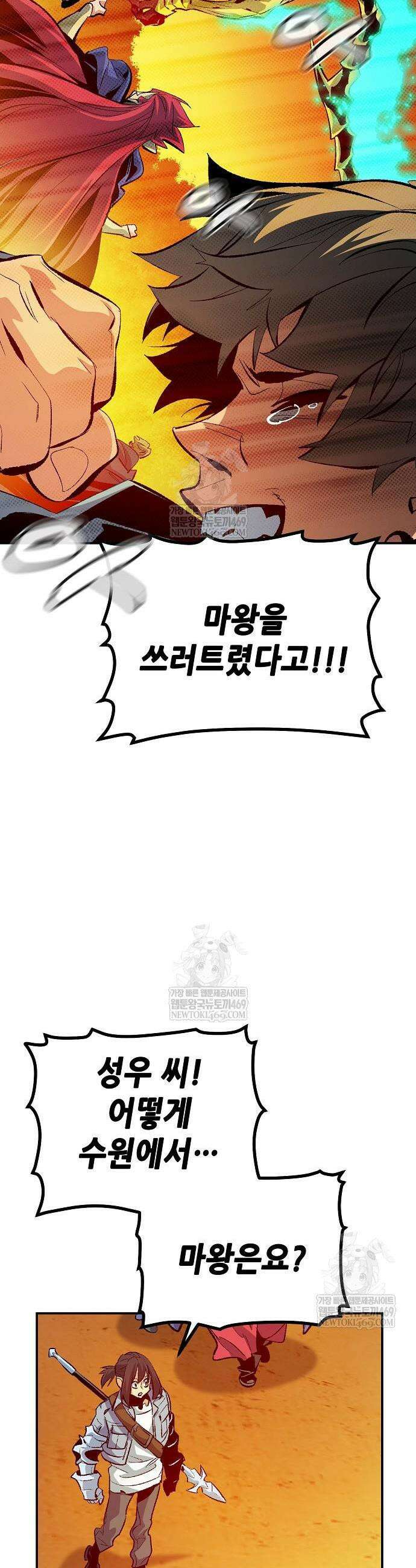 나 혼자 네크로맨서 208화 11