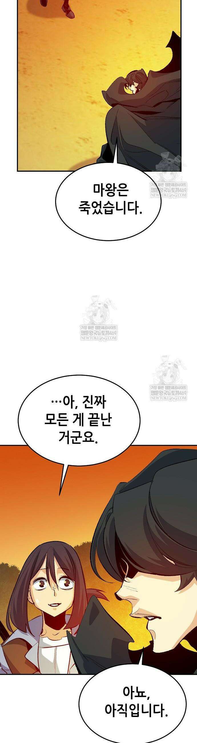 나 혼자 네크로맨서 208화 12