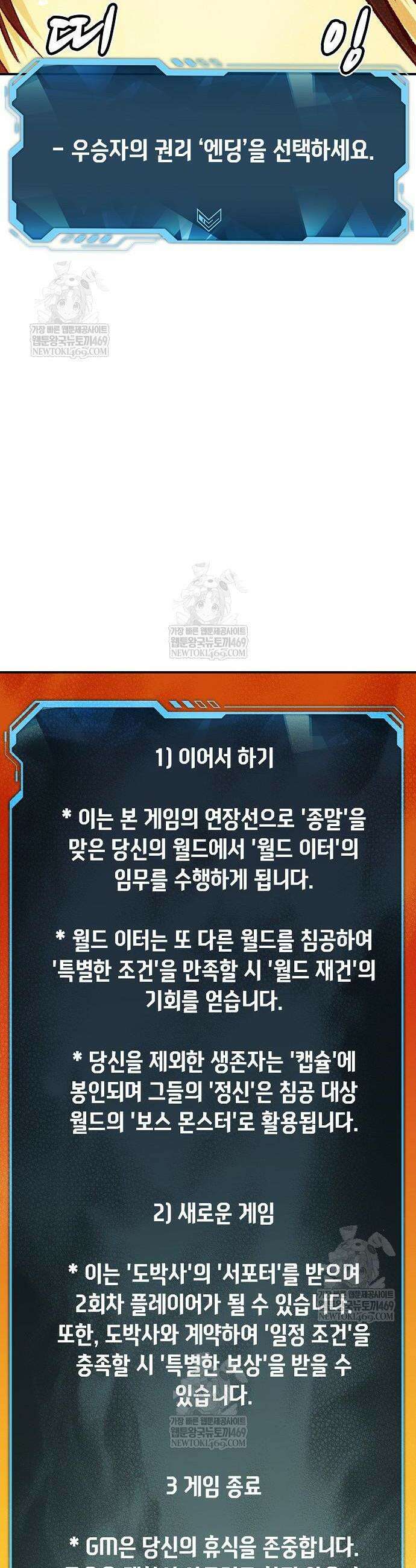 나 혼자 네크로맨서 208화 15