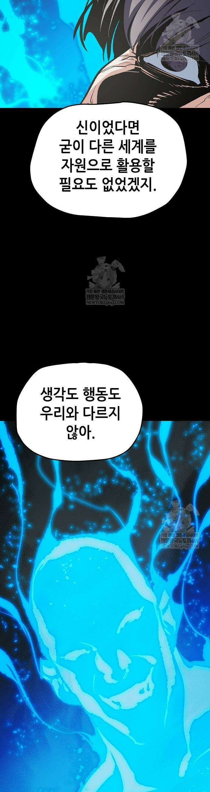 나 혼자 네크로맨서 208화 22