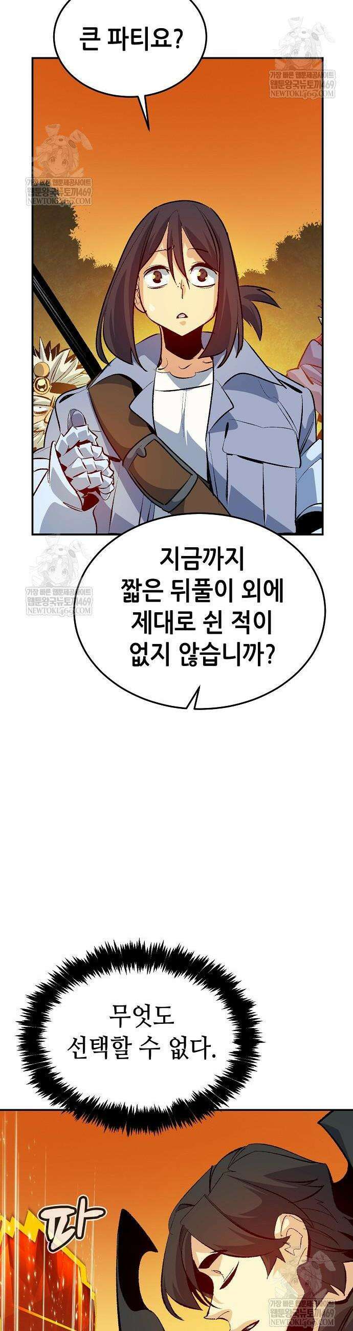나 혼자 네크로맨서 208화 26