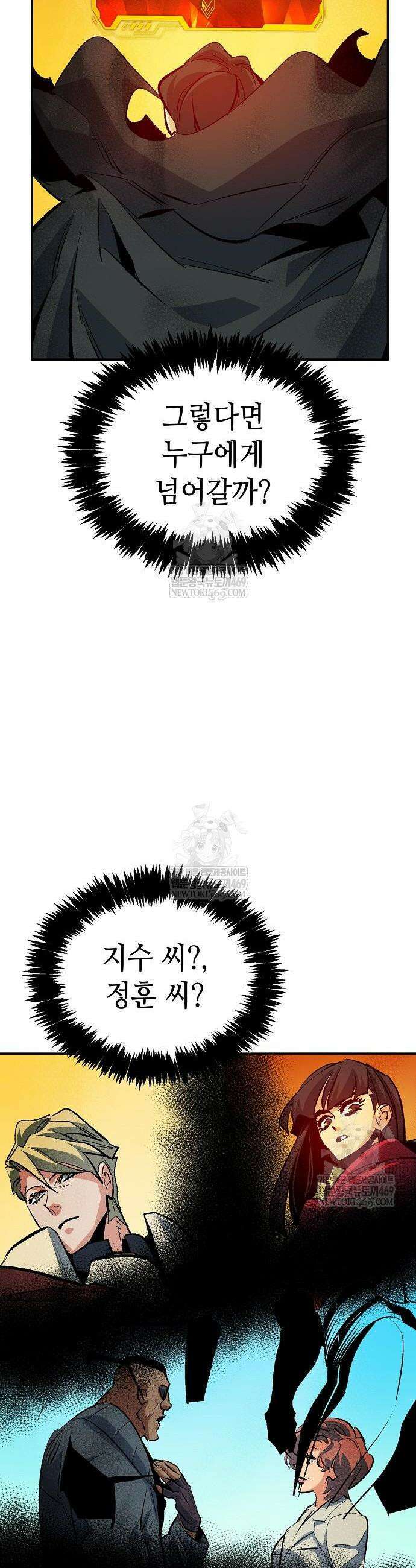 나 혼자 네크로맨서 208화 30