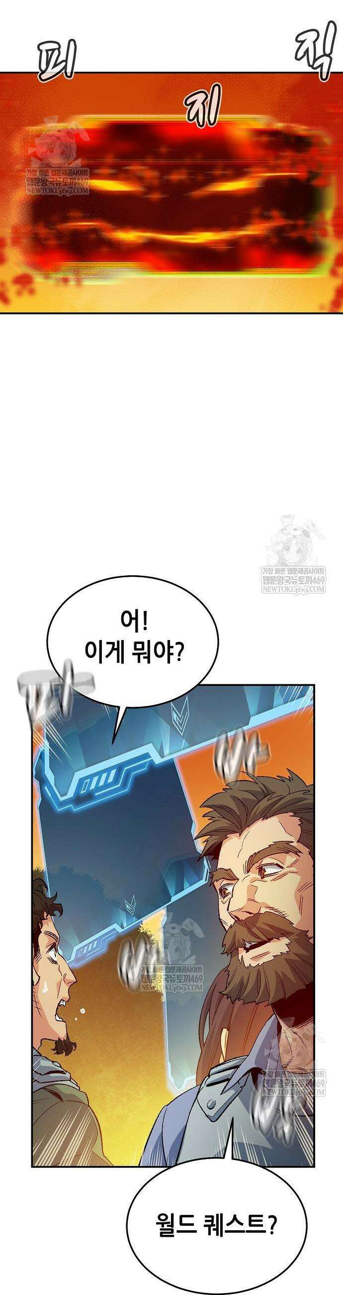 나 혼자 네크로맨서 208화 33