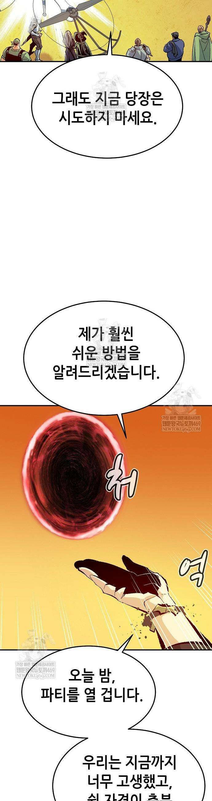 나 혼자 네크로맨서 208화 38