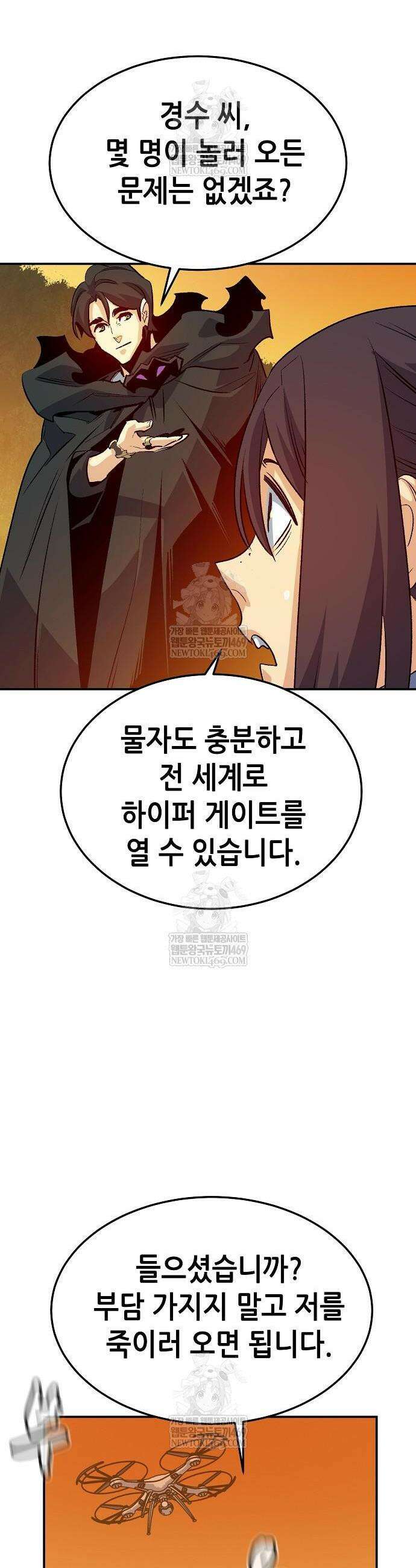 나 혼자 네크로맨서 208화 41