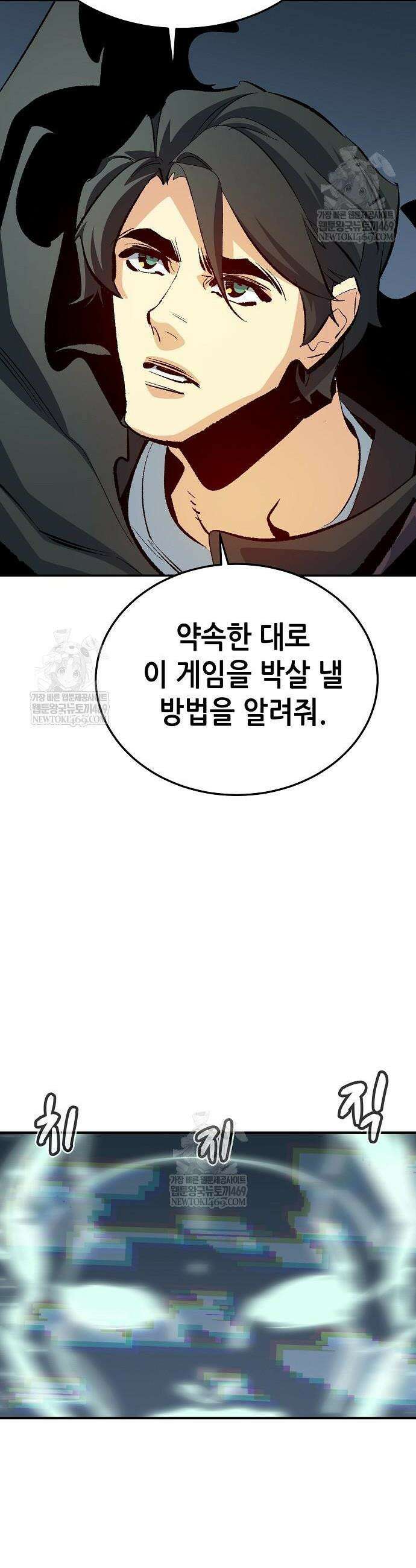 나 혼자 네크로맨서 208화 52