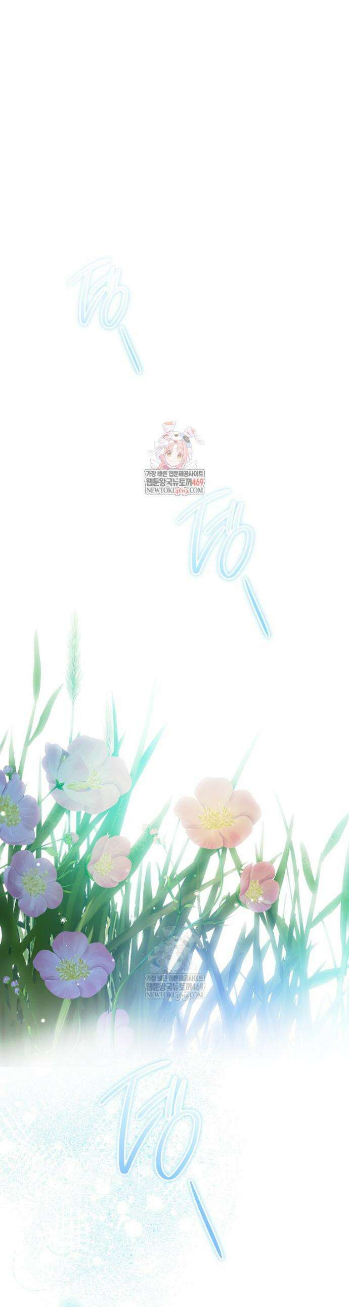 내가 죽은 뒤 꼬마 신랑은 1화 1