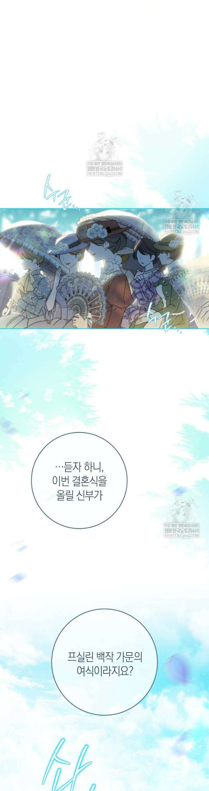 내가 죽은 뒤 꼬마 신랑은 1화 5
