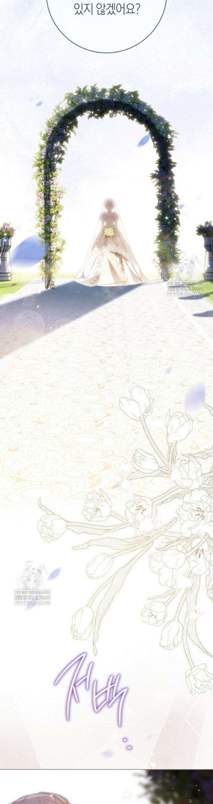내가 죽은 뒤 꼬마 신랑은 1화 11