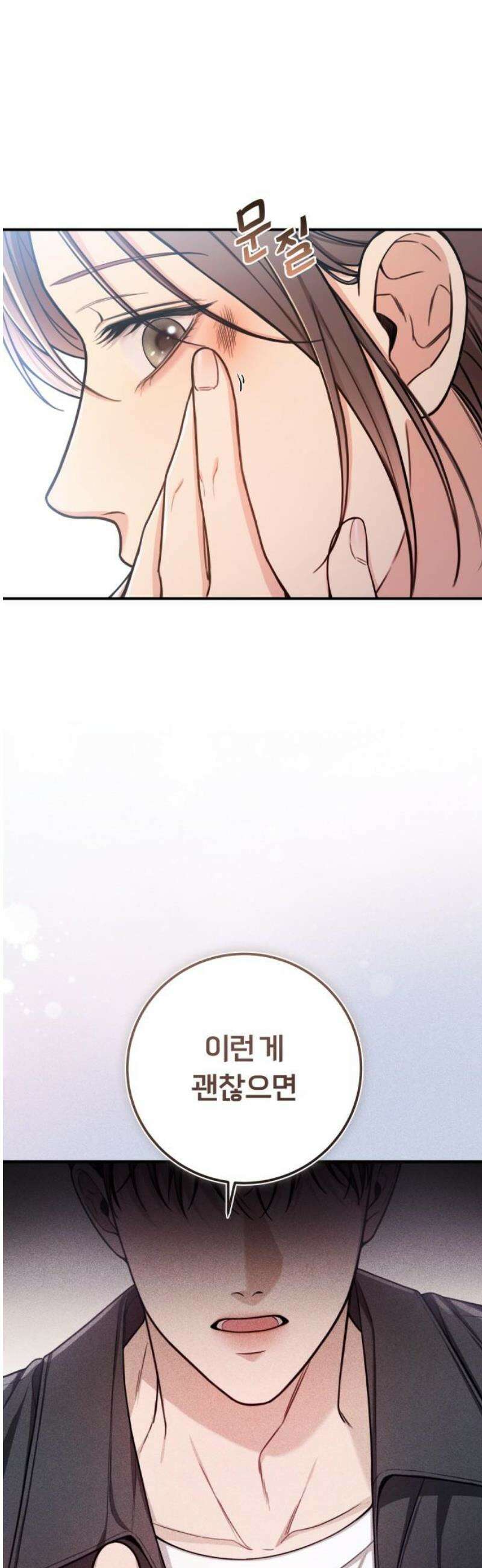 첫정 6화 : 시작 10
