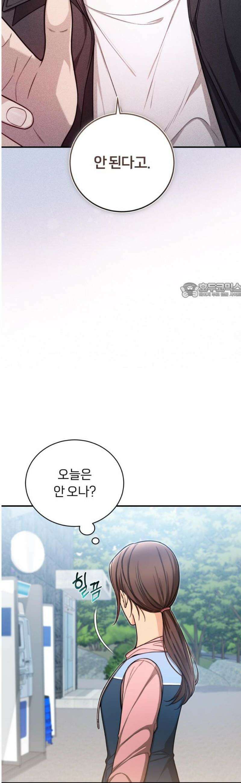 첫정 6화 : 시작 11