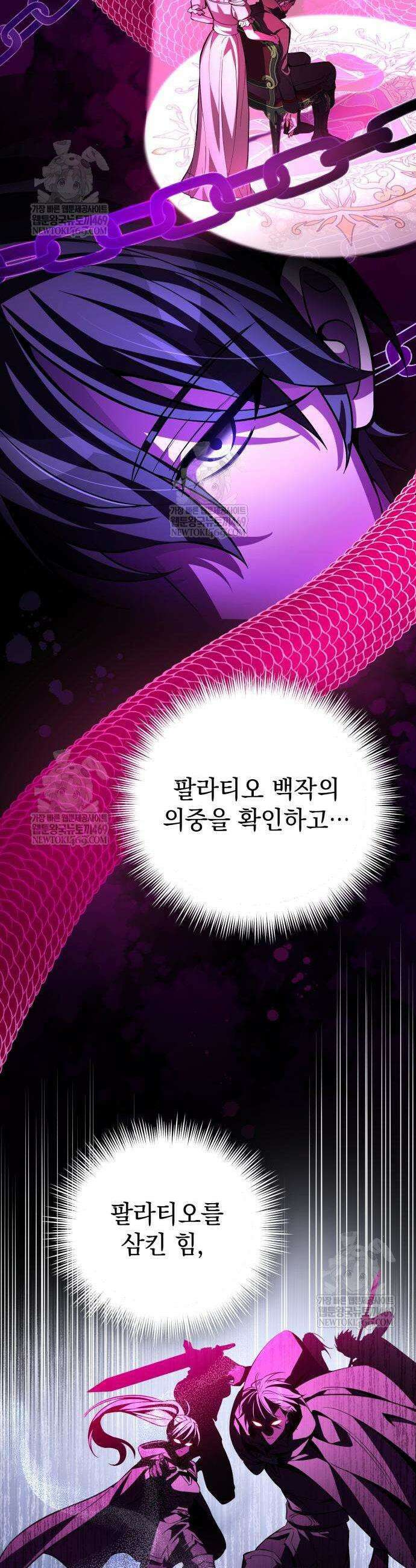 악당들의 후원자가 되었다 11화 3