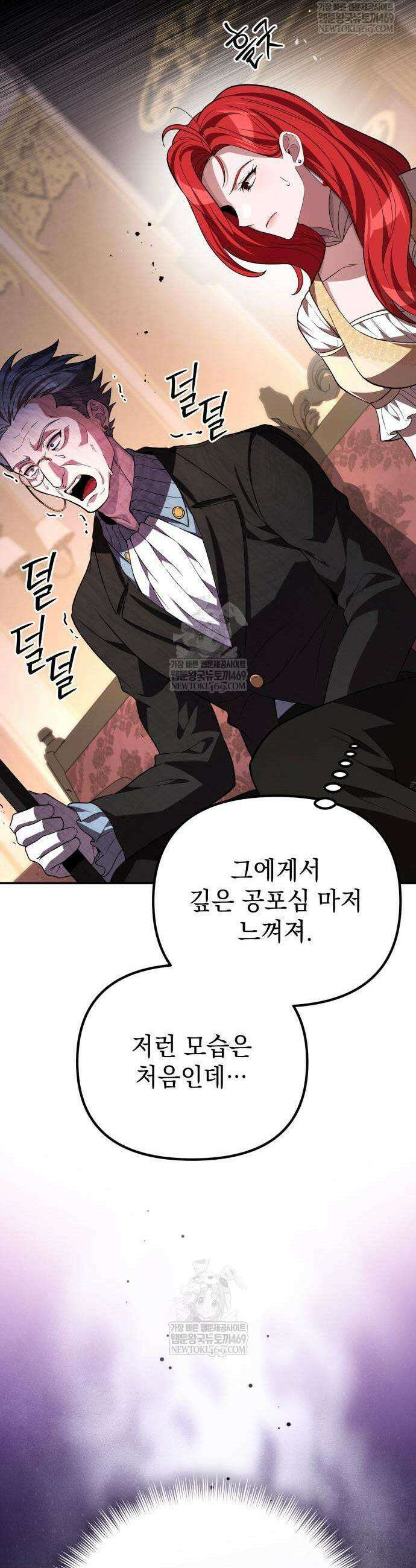 악당들의 후원자가 되었다 11화 7