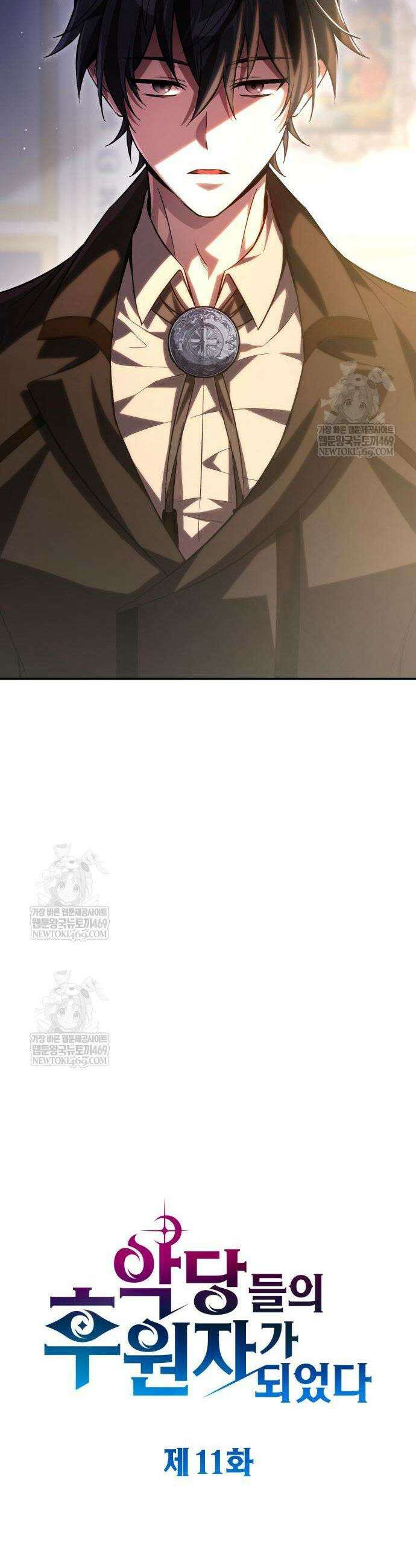 악당들의 후원자가 되었다 11화 10