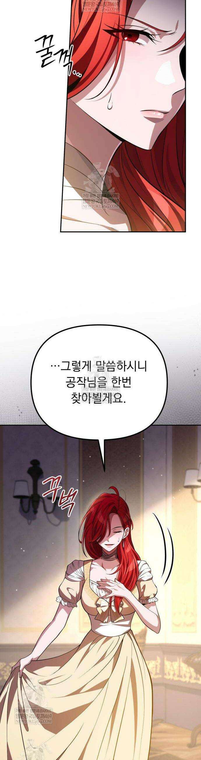 악당들의 후원자가 되었다 11화 22