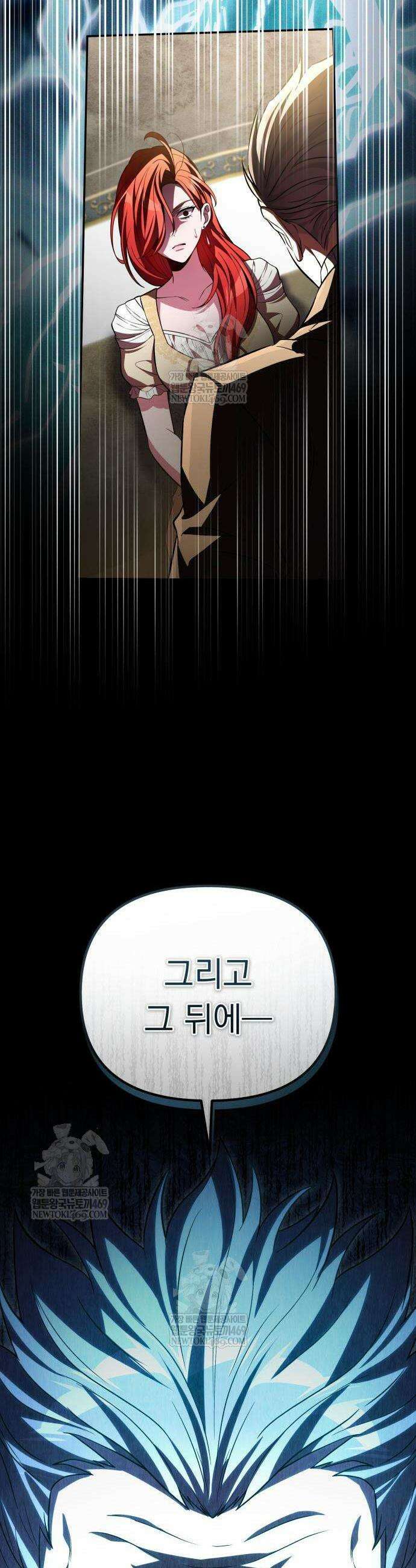 악당들의 후원자가 되었다 11화 36