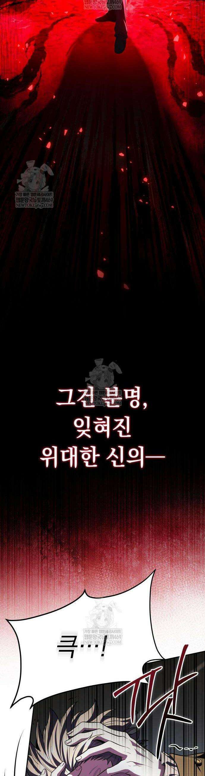 악당들의 후원자가 되었다 11화 39