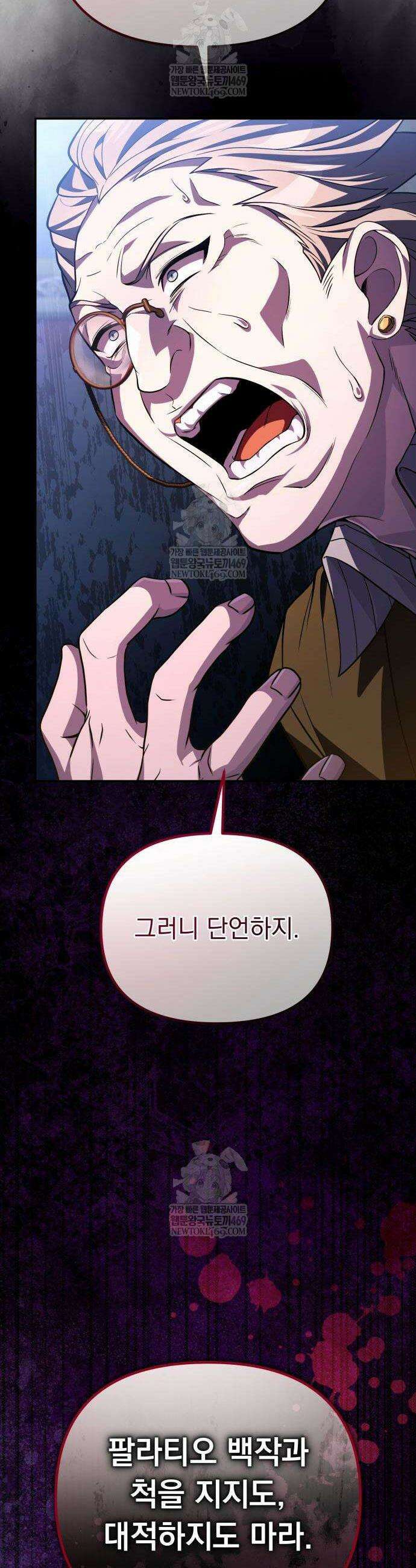 악당들의 후원자가 되었다 11화 41