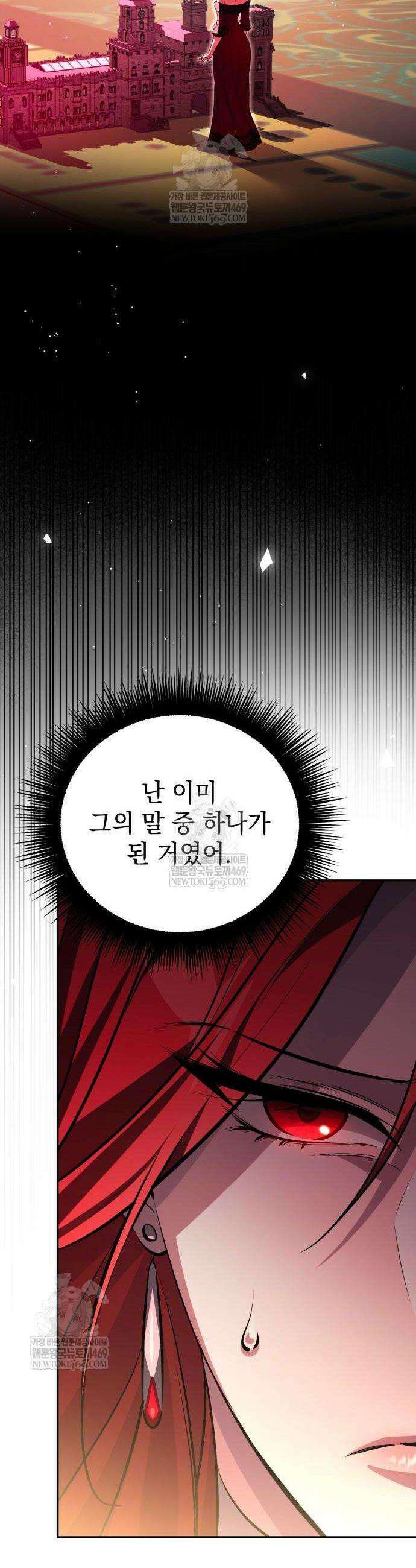 악당들의 후원자가 되었다 11화 44