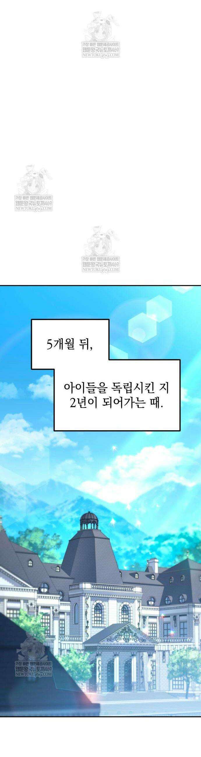 악당들의 후원자가 되었다 11화 45
