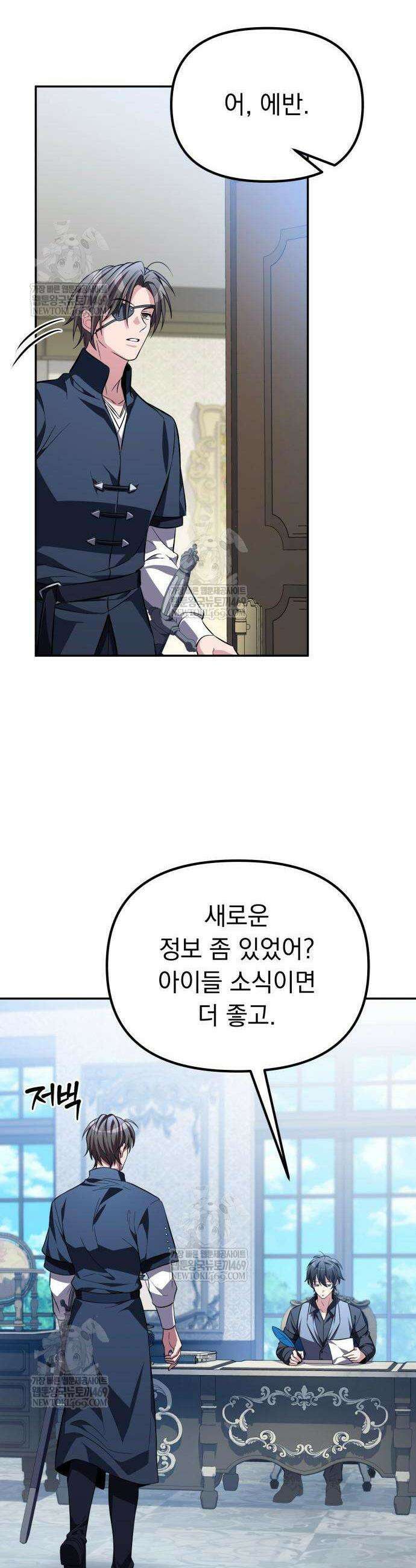 악당들의 후원자가 되었다 11화 46