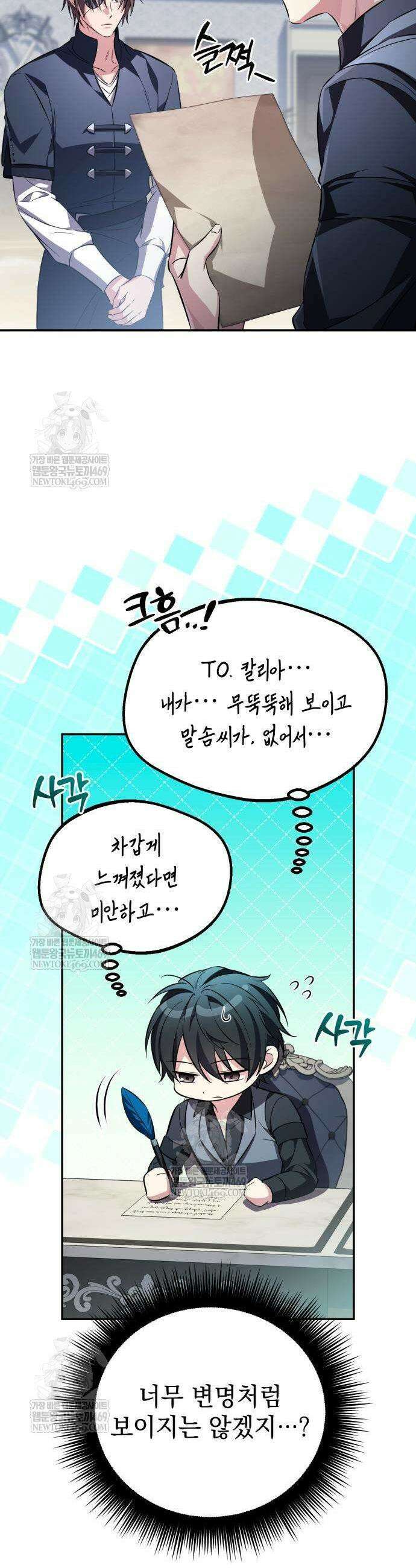 악당들의 후원자가 되었다 11화 51