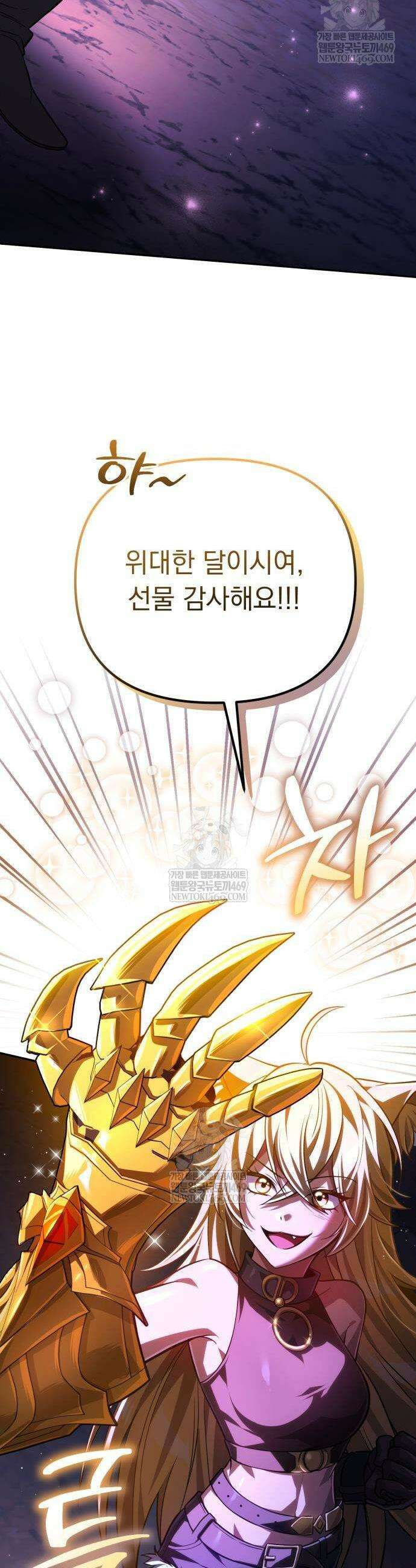 악당들의 후원자가 되었다 11화 61