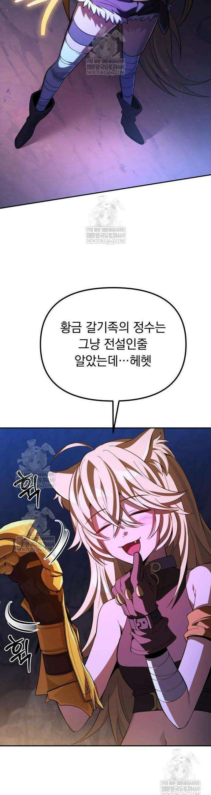 악당들의 후원자가 되었다 11화 62