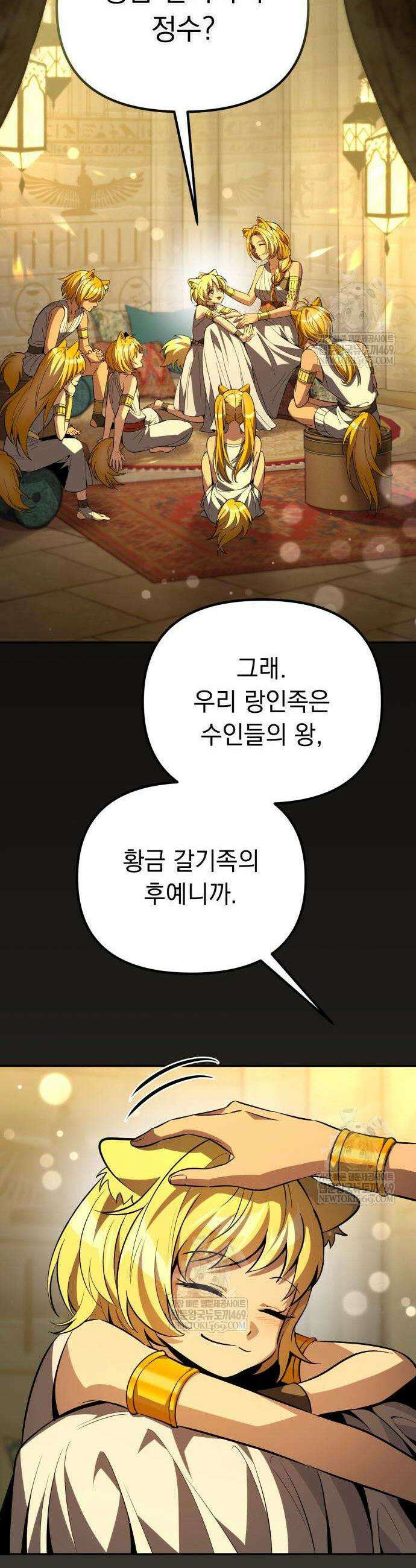 악당들의 후원자가 되었다 11화 64