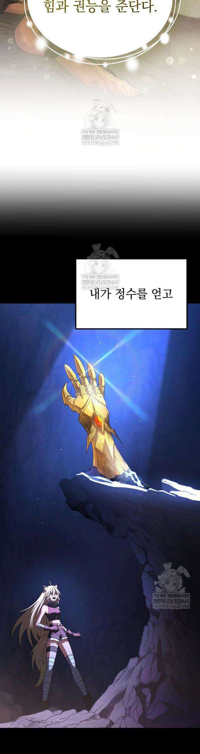 악당들의 후원자가 되었다 11화 66