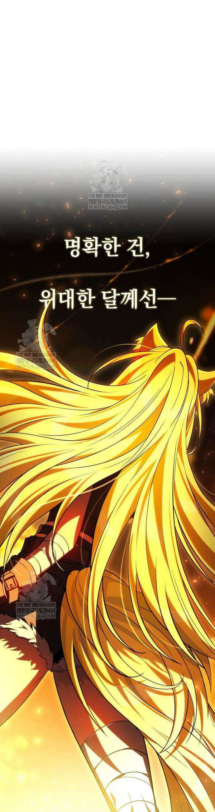 악당들의 후원자가 되었다 11화 69