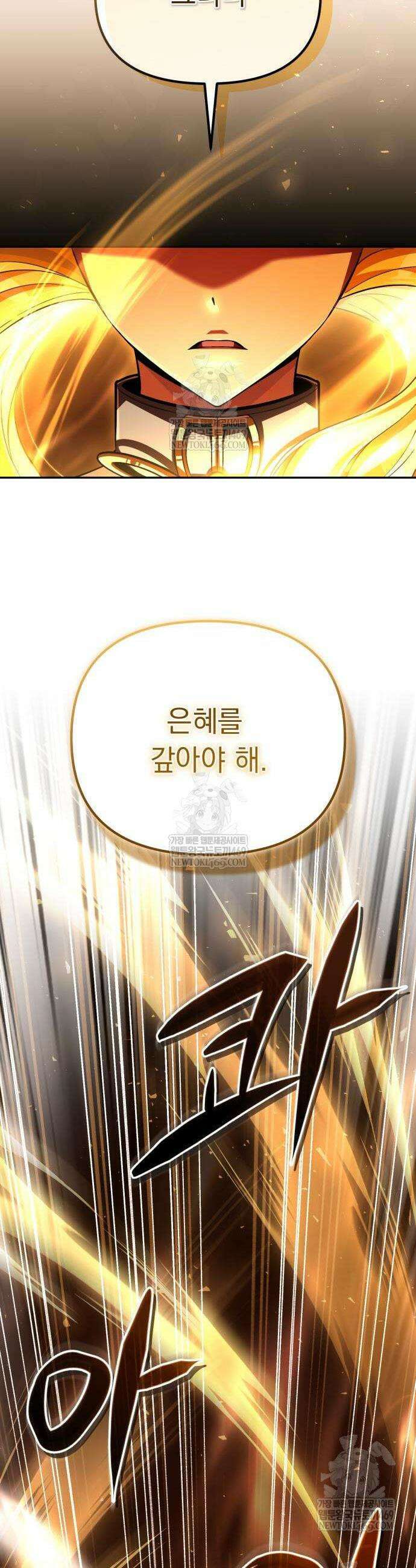 악당들의 후원자가 되었다 11화 71
