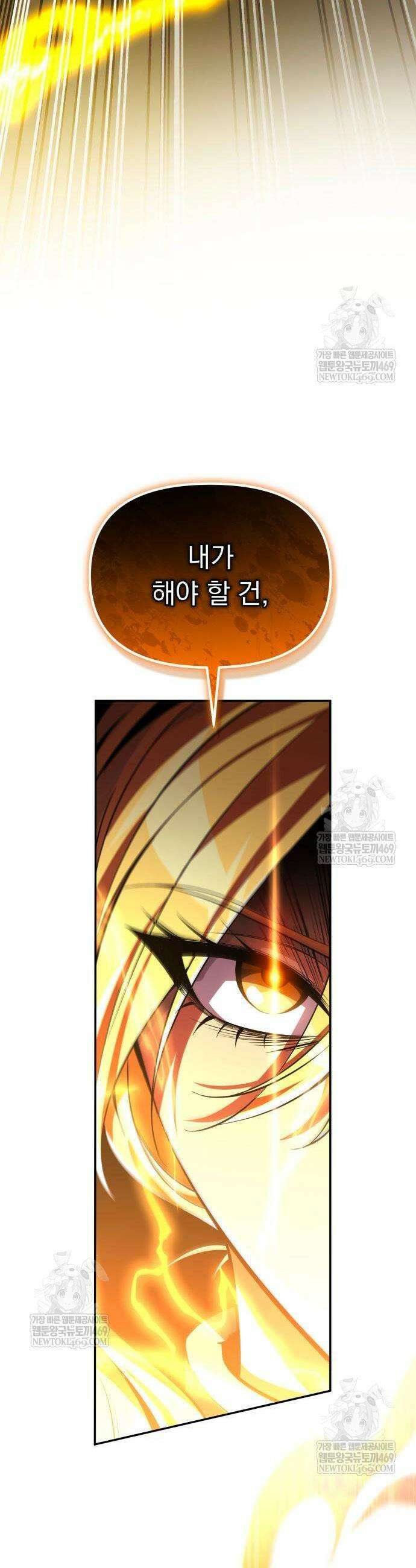 악당들의 후원자가 되었다 11화 74