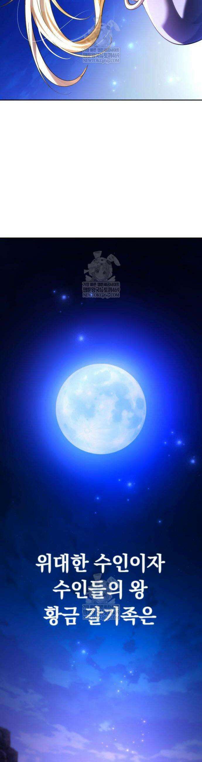 악당들의 후원자가 되었다 11화 80
