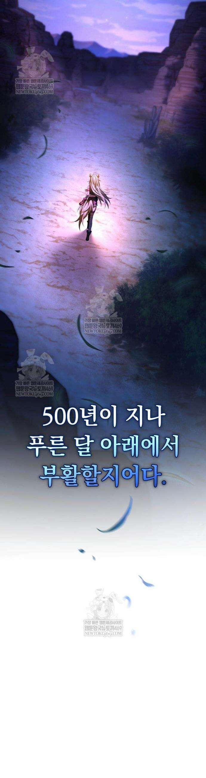 악당들의 후원자가 되었다 11화 81