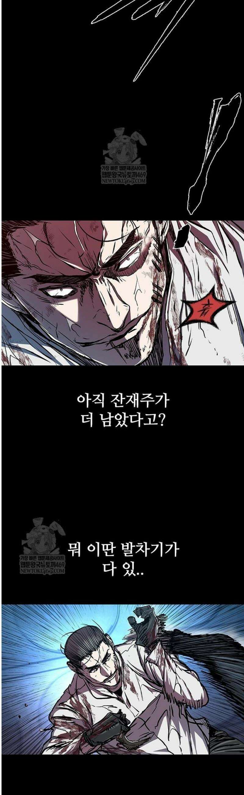 캐슬2:만인지상 114화 6